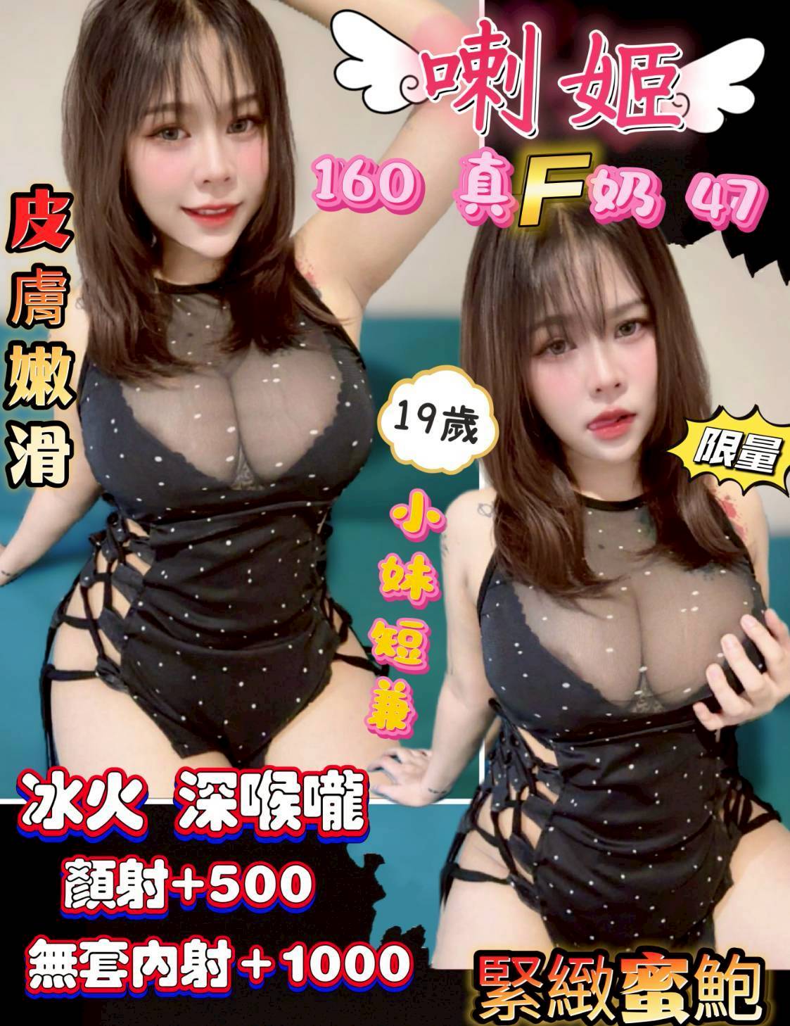 花蓮 兼職 珺珺 XX銀行行員類型 23/166/36F